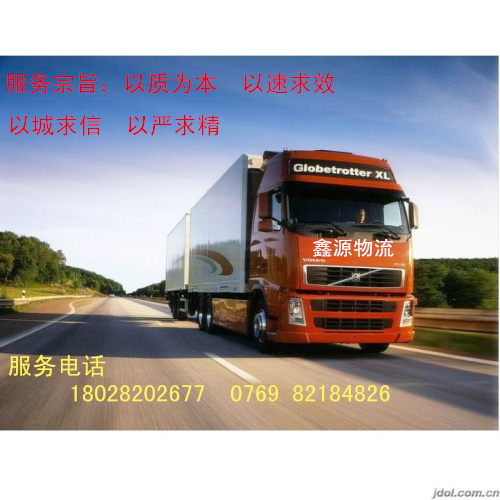 虎门物流公司到武汉，黄石