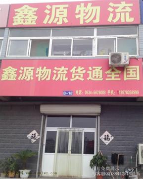 东莞到江苏盐城南通常州货物运输