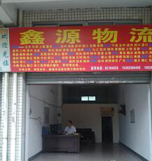 虎门至张家港太仓货物运输，东莞至苏州货物运输
