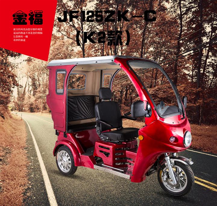 金福牌三輪摩托車機動輪椅車系列jf125zk-c殘客車k2款